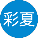 アイコン画像