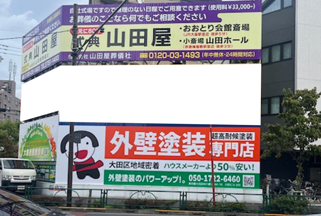 看板広告写真