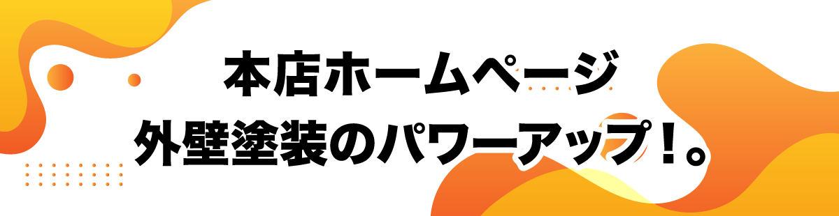 オフィシャルホームページ